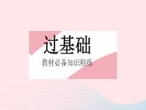 2023八年級物理上冊第三章光現(xiàn)象五光的反射課時2光的反射定律及應(yīng)用作業(yè)課件新版蘇科版