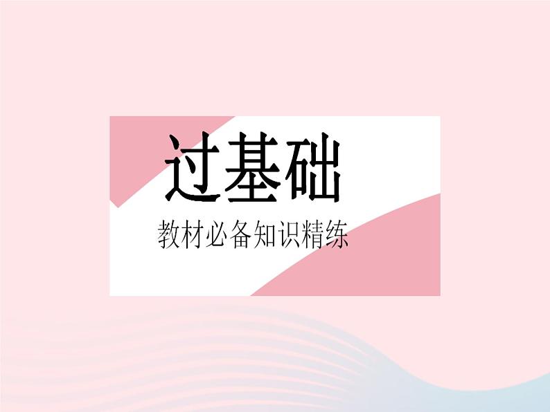 2023八年级物理上册第三章光现象五光的反射课时2光的反射定律及应用作业课件新版苏科版第2页