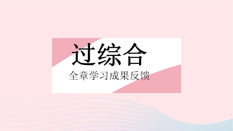 2023八年级物理上册第三章光现象全章综合检测作业课件新版苏科版02