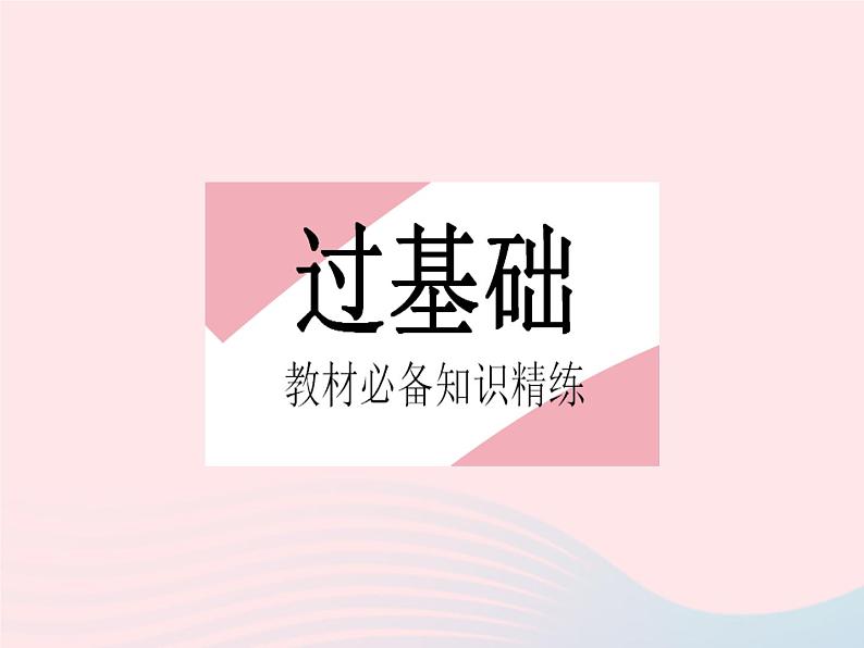 2023八年级物理上册第三章光现象四平面镜课时1探究平面镜成像特点作业课件新版苏科版第2页