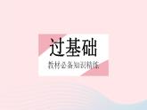 2023八年級(jí)物理上冊(cè)第三章光現(xiàn)象四平面鏡課時(shí)2平面鏡成像特點(diǎn)及應(yīng)用作業(yè)課件新版蘇科版