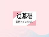 2023八年级物理上册第三章光现象四平面镜课时2平面镜成像特点及应用作业课件新版苏科版