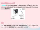 2023八年級(jí)物理上冊(cè)第三章光現(xiàn)象四平面鏡課時(shí)2平面鏡成像特點(diǎn)及應(yīng)用作業(yè)課件新版蘇科版