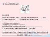 2023八年級物理上冊第三章光現(xiàn)象實驗探究光的反射規(guī)律作業(yè)課件新版蘇科版