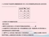 2023八年級物理上冊第三章光現(xiàn)象實驗探究光的反射規(guī)律作業(yè)課件新版蘇科版