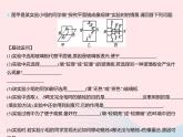 2023八年級(jí)物理上冊(cè)第三章光現(xiàn)象實(shí)驗(yàn)探究平面鏡成像特點(diǎn)作業(yè)課件新版蘇科版