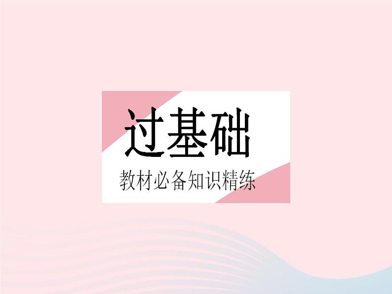 2023八年级物理上册第四章光的折射透镜一光的折射作业课件新版苏科版第2页