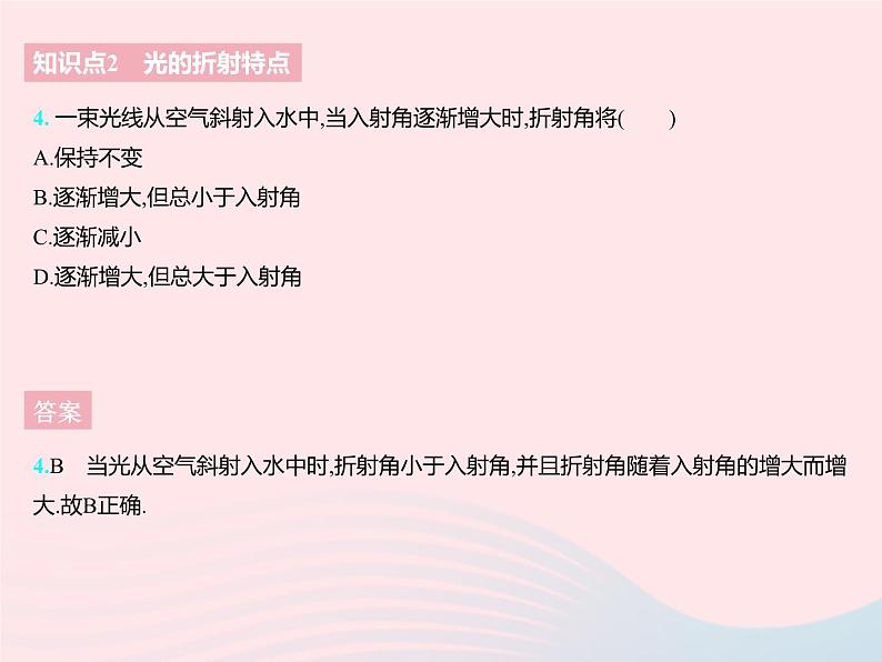 2023八年级物理上册第四章光的折射透镜一光的折射作业课件新版苏科版第6页