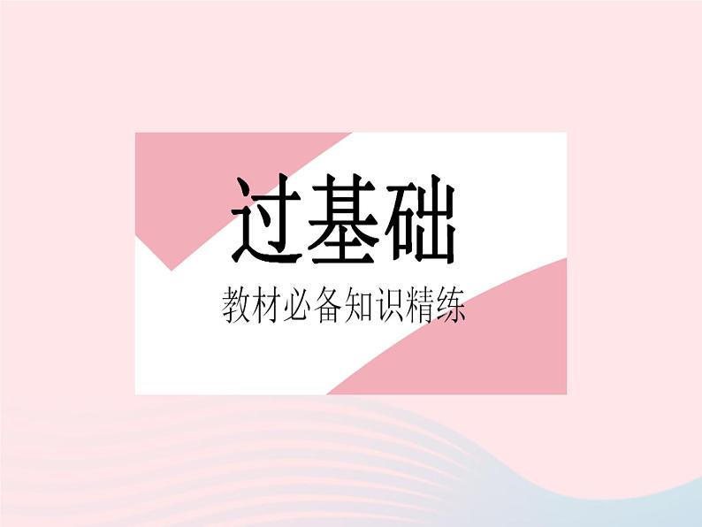 2023八年级物理上册第四章光的折射透镜二透镜作业课件新版苏科版第2页