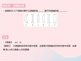 2023八年级物理上册第四章光的折射透镜二透镜作业课件新版苏科版
