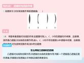 2023八年级物理上册第四章光的折射透镜二透镜作业课件新版苏科版