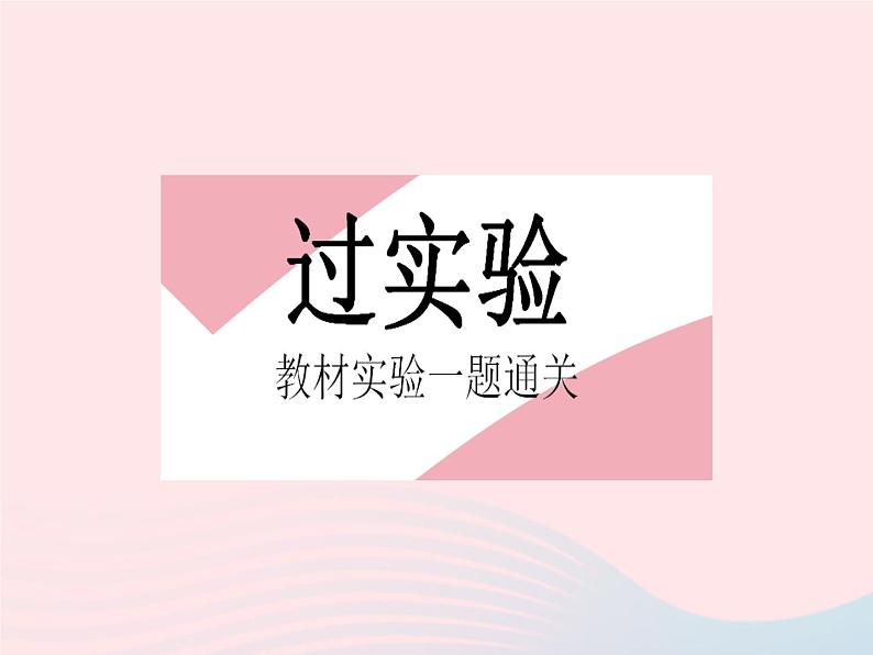 2023八年级物理上册第四章光的折射透镜实验探究凸透镜成像的规律作业课件新版苏科版第2页