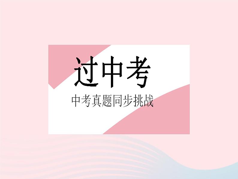 2023八年级物理上册第四章光的折射透镜章末培优专练作业课件新版苏科版02