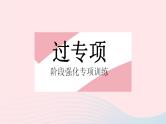 2023八年级物理上册第五章物体的运动专项运动图像的分析与计算作业课件新版苏科版