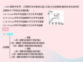 2023八年级物理上册第五章物体的运动专项运动图像的分析与计算作业课件新版苏科版
