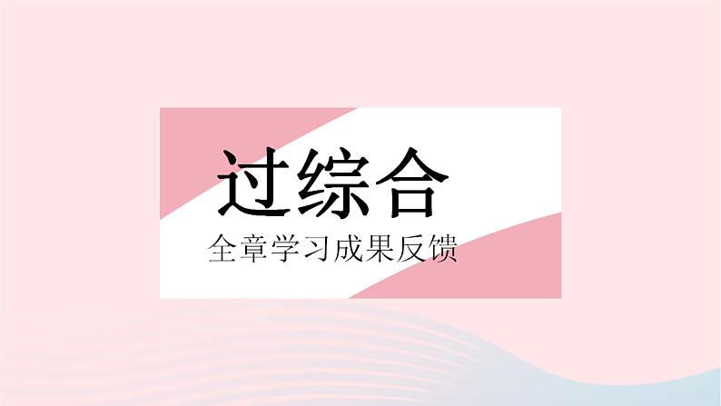 2023八年级物理上册第五章物体的运动全章综合检测作业课件新版苏科版02