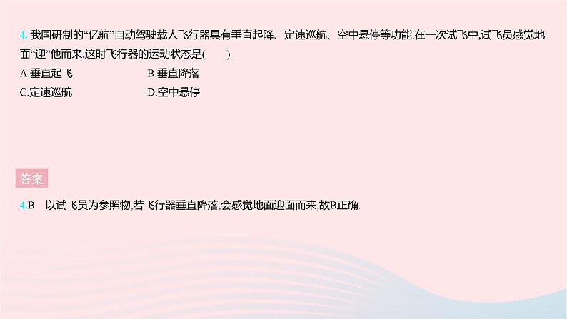 2023八年级物理上册第五章物体的运动全章综合检测作业课件新版苏科版06