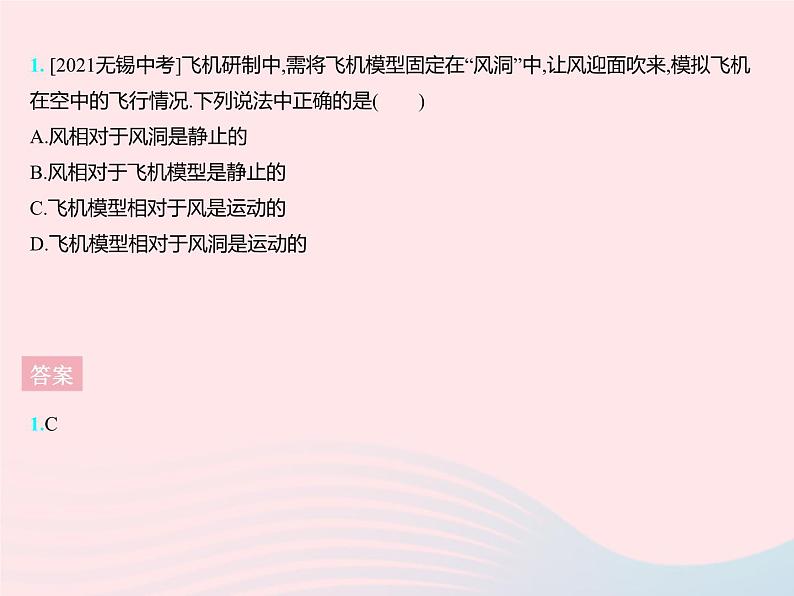 2023八年级物理上册第五章物体的运动章末培优专练作业课件新版苏科版第3页