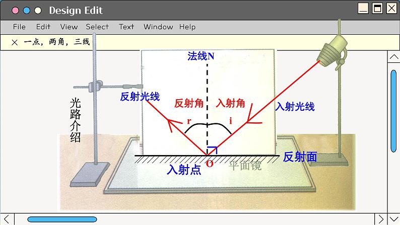 粤沪版物理八上3.2  探究光的反射规律（课件PPT）08