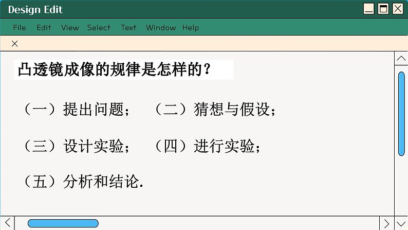 粤沪版物理八上3.6  探究凸透镜成像规律 （课件PPT）第4页