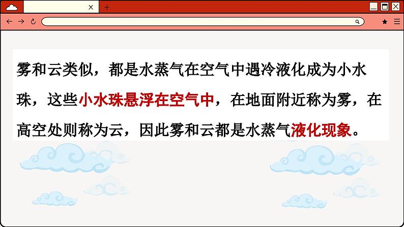 粤沪版物理八上4.4  升华和凝华（课件PPT）第6页