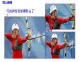 沪科版物理八年级10.6.2  动能和势能的转化（课件PPT）