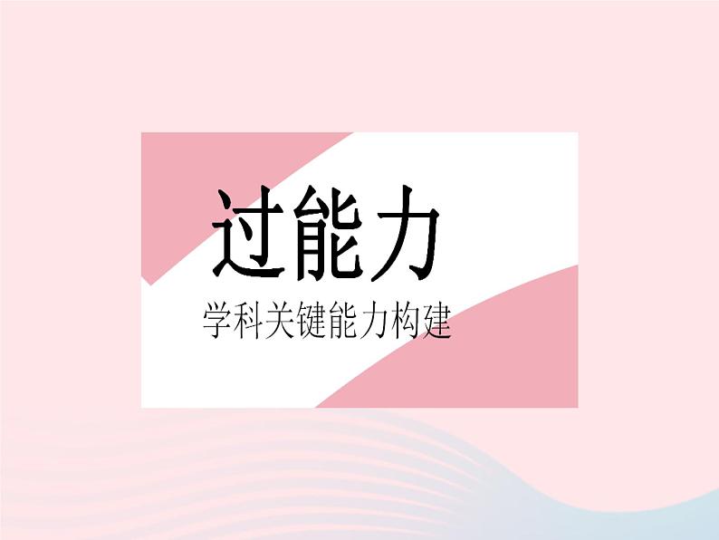 2023八年级物理上册第四章光的折射透镜三凸透镜成像的规律课时2凸透镜成像规律的应用作业课件新版苏科版02