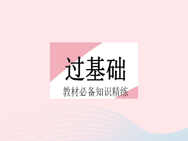 2023八年级物理上册第四章光的折射透镜四照相机与眼球视力的矫正　作业课件新版苏科版第2页