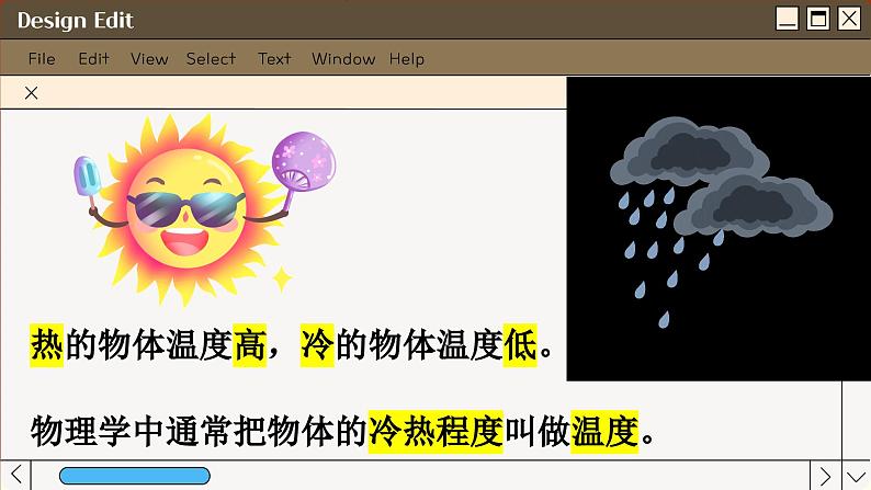 粤沪版物理八上4.1  从全球变暖谈起（课件PPT）第7页