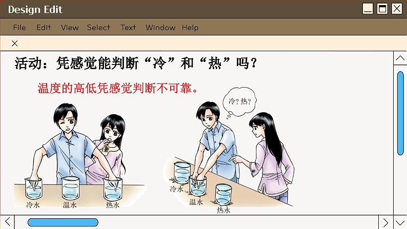 粤沪版物理八上4.1  从全球变暖谈起（课件PPT）第8页