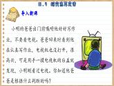 粤沪版物理九上15.4  探究焦耳定律 （课件PPT）