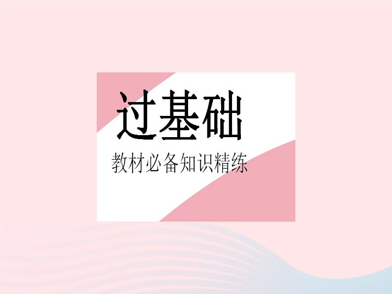 2023九年级物理全册第十一章简单机械和功一杠杆课时1什么是杠杆作业课件新版苏科版第2页