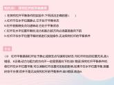 2023九年级物理全册第十一章简单机械和功一杠杆课时2杠杆的平衡条件作业课件新版苏科版