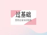 2023九年级物理全册第十一章简单机械和功一杠杆课时3杠杆的分类及应用作业课件新版苏科版