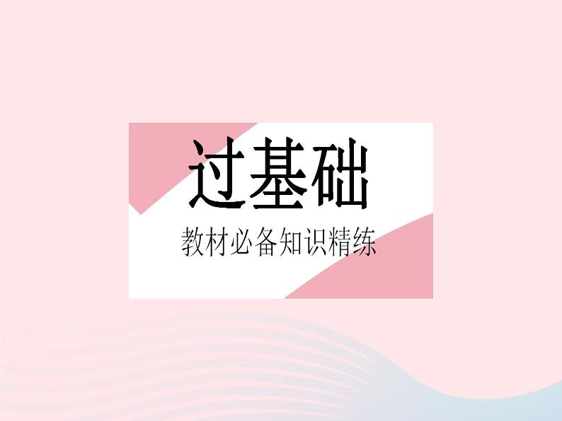 2023九年级物理全册第十一章简单机械和功一杠杆课时3杠杆的分类及应用作业课件新版苏科版第2页