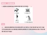 2023九年级物理全册第十一章简单机械和功一杠杆课时3杠杆的分类及应用作业课件新版苏科版