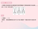 2023九年级物理全册第十一章简单机械和功一杠杆课时3杠杆的分类及应用作业课件新版苏科版