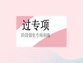2023九年级物理全册第十一章简单机械和功专项功功率机械效率的综合计算作业课件新版苏科版
