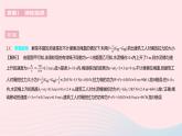 2023九年级物理全册第十一章简单机械和功专项功功率机械效率的综合计算作业课件新版苏科版