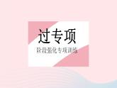 2023九年级物理全册第十一章简单机械和功专项杠杆的动态平衡和最小力问题作业课件新版苏科版