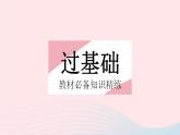 2023九年级物理全册第十一章简单机械和功二滑轮课时2滑轮组与轮轴作业课件新版苏科版