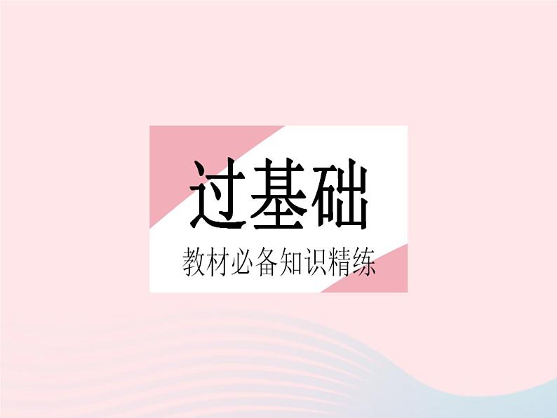 2023九年级物理全册第十一章简单机械和功二滑轮课时2滑轮组与轮轴作业课件新版苏科版02