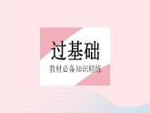 2023九年级物理全册第十一章简单机械和功五机械效率课时1滑轮及滑轮组的机械效率作业课件新版苏科版