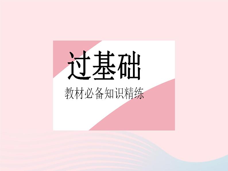 2023九年级物理全册第十一章简单机械和功五机械效率课时2简单机械效率的测量作业课件新版苏科版02