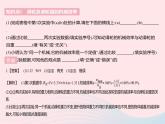 2023九年级物理全册第十一章简单机械和功五机械效率课时2简单机械效率的测量作业课件新版苏科版
