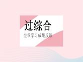 2023九年级物理全册第十一章简单机械和功全章综合检测作业课件新版苏科版