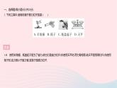 2023九年级物理全册第十一章简单机械和功全章综合检测作业课件新版苏科版