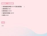 2023九年級物理全冊第十一章簡單機械和功四功率課時1功率及其計算作業(yè)課件新版蘇科版