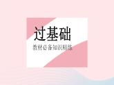 2023九年級物理全冊第十一章簡單機械和功四功率課時2功率的測量與應用作業(yè)課件新版蘇科版