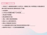 2023九年级物理全册第十一章简单机械和功四功率课时2功率的测量与应用作业课件新版苏科版